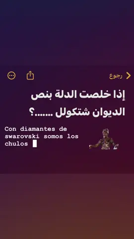 انتضرني 🥲😂.#اكسبلور 