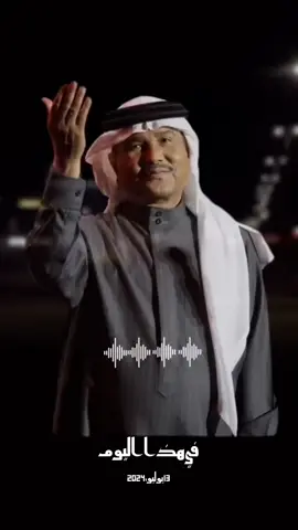 #في هذا اليوم