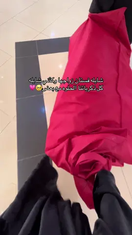 حبيبتي💗  #اختي #عروسة #اكسبلور   