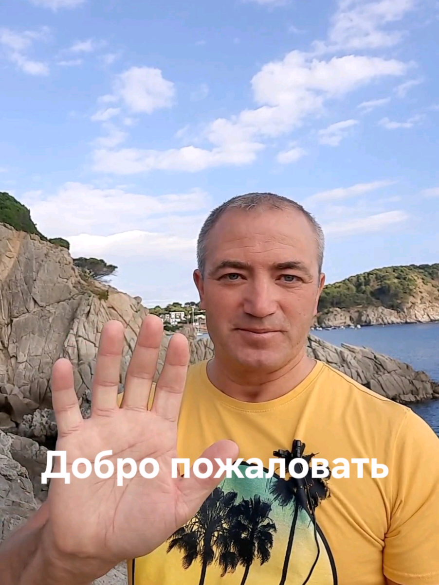 Добро пожаловать! #обучение #успех 