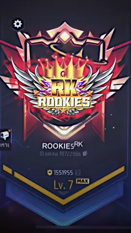 มีหนุ่มๆสาวๆRKวิ่งข้างแล้วหรือยัง🤍🫰🏻#แคลนROOKIES #freefire_lover #เกมฟีฟาย #ฟีฟายที่รัก #ฟีดดดシ #เปิดการมองเห็นtiktok 