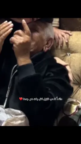 حبيبي ربي يطول بعمرك❤️ #fyp #fypage #grandpa #grandchildren #Love #الجد 