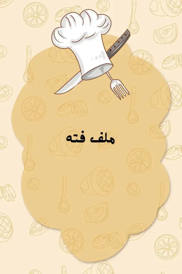 #صوصات #وصفات #بديل #اكسبلور_تيك_توك #بارد #الصيف #اكسبلورexplore #explore #الشعب_الصيني_ماله_حل😂😂 #فته #فواكه 