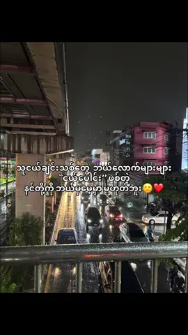 💔#foryoupage #ငယ်ပေါင်း #crdစာသား #friends #fyp #ရောက်ချင်တဲ့နေရာရောက်👌 