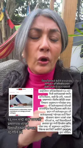 अस्ट्रेलियन अधिकारीहरूले १३८ वटा निजी कलेजहरूको गम्भीर अनियमितता, जस्तै कि ठगी, नक्कली प्रमाणपत्र र वित्तीय बेथिति जस्ता विषयमा अनुसन्धान गरिरहेका छन्। यी कलेजहरूमध्ये धेरैजसो अन्तर्राष्ट्रिय विद्यार्थीहरूका लागि सेवा प्रदान गर्ने कलेजहरू हुन् र ती कलेजहरूलाई “योग्यता साटो पैसा” योजनामा संलग्न भएको शंका गरिएको छ, जहाँ विद्यार्थीहरूले अध्ययन पूरा नगरी डिप्लोमा खरिद गरेका छन्। यो अनुसन्धान अस्ट्रेलियन स्किल्स क्वालिटी अथोरिटी (ASQA) द्वारा गरिँदैछ। . #ranididi #nepali #mentoring #nepaliinaustralia #nepalistudent #nepalitiktok #nepausmuser🇳🇵🇦🇺 #immigration #australia #NepaliAbroad #nepalmuser #sewanaidharmaho #nepaliconsultancy #agency #childcare #health 
