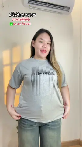 เสื้อยืดใส่สวยๆ S-2xl ราคาหลักสิบ #เสื้อยืดแฟชั่น #เสื้อผ้าผู้หญิง 