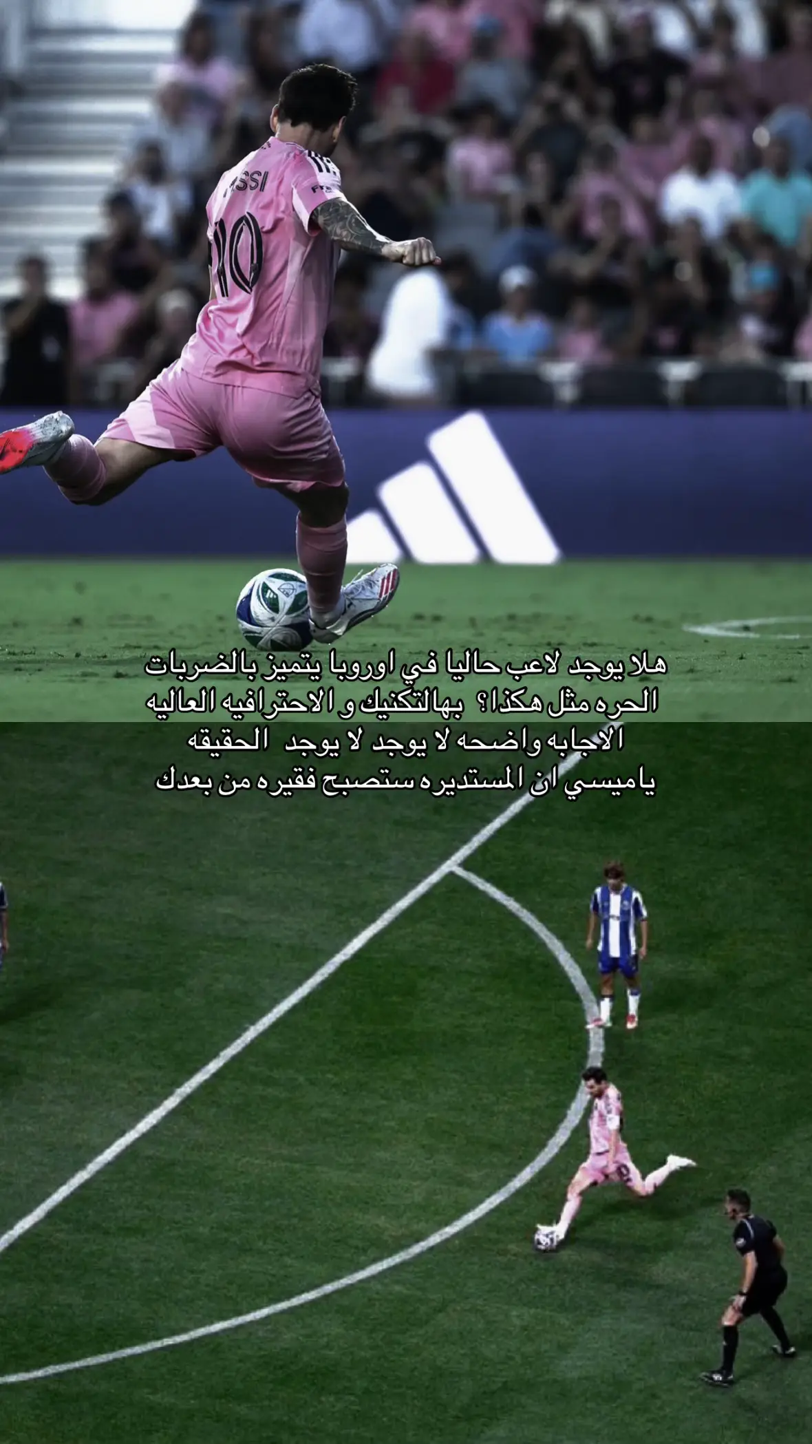 ملك التسجيل🐐🔥🔥🔥🥶#ميسي 