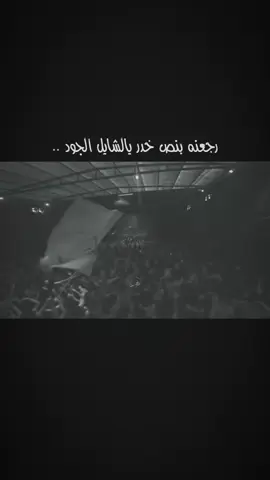 رجعنه بنص خدر.. #سيد_فاقد_الموسوي #الهاشمي #ابووارث 