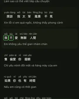 #昨夜风今宵月-庄淇玟29#tiếngtrung 