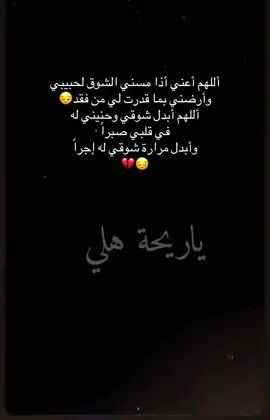 ياااارب تعاظم شوقي له😔