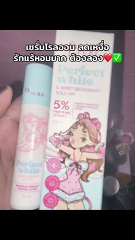 #ดรายเซรั่มโรลออน #โรลออน #นายหน้าtiktokshop #เอาขึ้นหน้าฟีดที #ฟีดดดシ 
