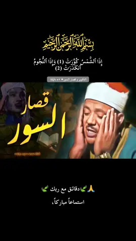 #الا_بذكر_الله_تطمئن_القلوب #لا_اله_الا_الله #القران_الكريم #اللهم_صل_على_محمد_وآل_محمد #السلام_عليكم_يا_أهل_بيت_النبوة #السلام_عليك_ياامير_المؤمنين_علي #السلام_عليك_يااباعبد_الله_الحسين #صدقة_جارية_لوالدي #القران_الكريم_راحة_نفسية😍🕋 #قران #قران_كريم #قران_كريم_ارح_سمعك_وقلبك♡ 