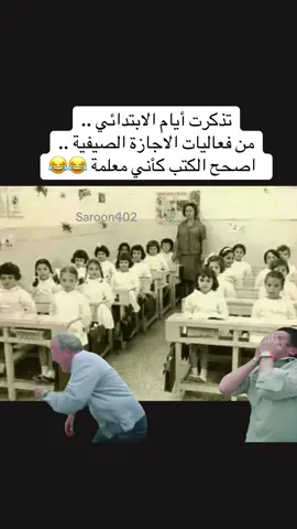 اتحفوني بذكرياتكم زمان #tiktok #fyp #ايام_زمان 