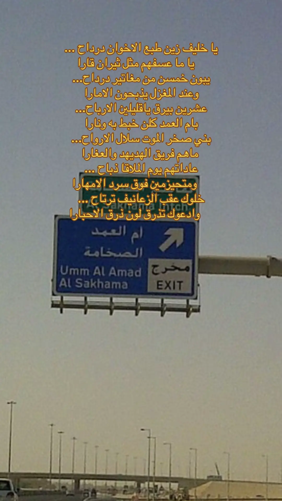 #بني_صخر #بني_صخر_حمر_النواظر #الشمال #طيء #طيء_جمجمة_العرب #طيء_حكام_الجزيرة_والشام #طيء_ذباحة_المغول #طيء_الغلابة #طيء_امراء_العرب #طيء_ذباحة_الفرسان #بني_صخر_الموت #طيء_بني_صخر #بني_صخر_طيء #حمر_النواظر #السعودية #الاردن #الخريشا_بني_صخر_حمر_النواظر👑 #الخريشا #تاريخنا_العظيم⚡️📚 #تاريخ 