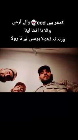 ccd love you 😜❣️ #fyp #pakarmy🌹 #cutefoji #video #pakistan #100kcomplete #foryou 