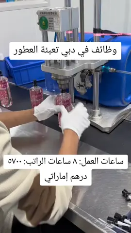 #fyp #applynow #applynow #dubaijob #uaedxb_dubai #jobsindubai #uniemiratarab 