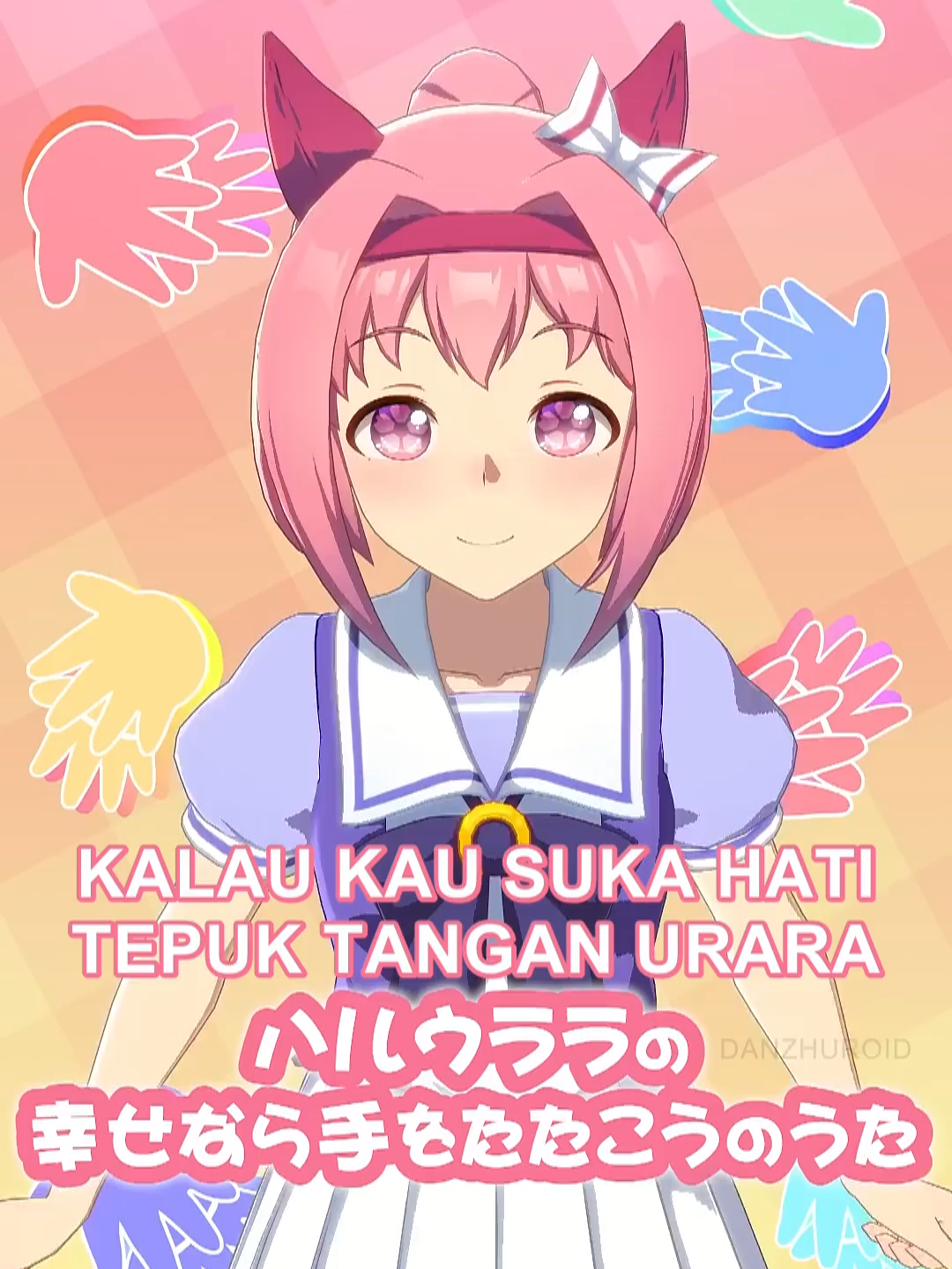 KALAU KAU SUKA HATI TEPUK TANGAN URARA♪ ---------------------------------- ウララの幸せなら手をたたこう♪  #UmaMusume #UmaMusumePrettyDerby #ウマ娘プリティーダービー #ウマ娘