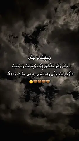 #حفيتدك ياجدي#رحمه_الله_ويسكنه_فسيح_جناته😔💔 #سبحان_الله_وبحمده_سبحان_الله_العظيم #ولاحولا_ولا_قوة_الا_بالله_العلي_العظيم #اجدبيا_بنغازي_المرج_البيضاء_درنه_طبرق #🤍🤍 