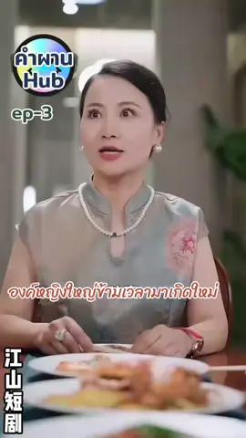 นางเอกเอาอยู่ทั้งบ้าน😂 #มินิซีรี่ย์ #ซีรี่ย์สนุกๆ