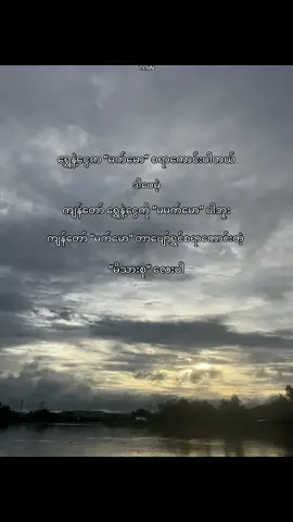 ဒီမိသားစုနဲ့အဆင်မပြေဘူး💔..#စာတို☯ #fypシ #fypシ゚viral #foryoupage #viewsproblem😭 #fyppppppppppppppppppppppp #fypシ゚viral #fyppppppppppppppppppppppp 