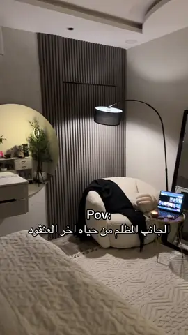 اسوء شعور لما البيت يكون هدوء😞😞#fy #fyppppppppppppppppppppppp #explor #viral #tiktokindia #tre #trending #اخر_العنقود #explorepage✨ #