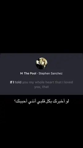 #thepool #the_pool #song #مترجمة #fyppppppppppppppppppppppp #kai #foryou #tiktok #fyp #for 