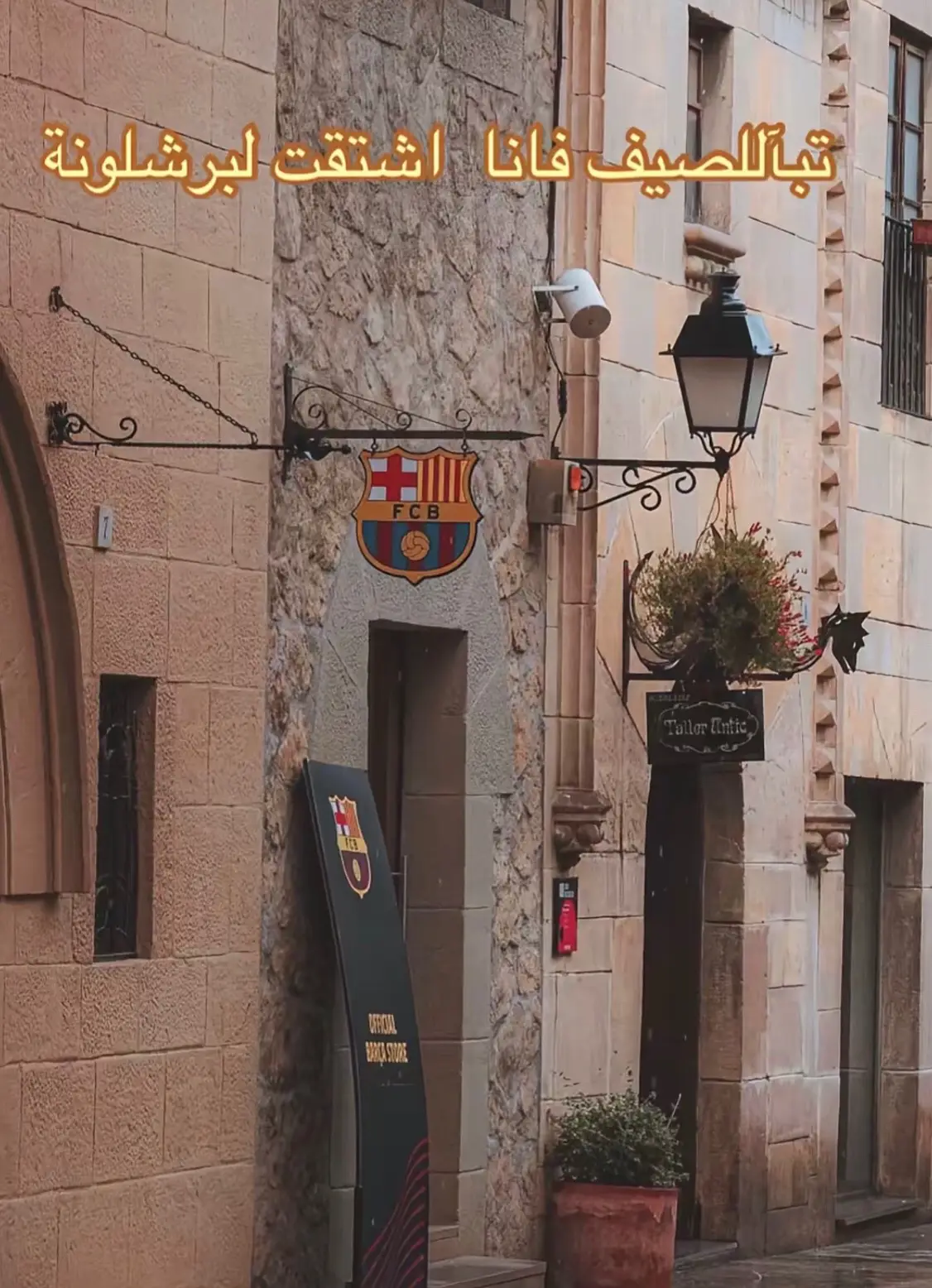 #لبرشلونه🇪🇦❤️ 