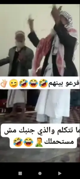 هههههههه#لما تشوف شيابه يتضاربو #شعب_الصيني_ماله_حل😂😂 #اضحك_من_قلبك🤣🤣😊 #😂😂😂😂😂 #اكسبلور؟ 