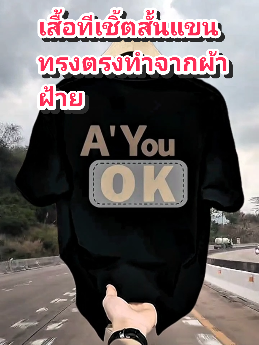 เสื้อทีเชิ้ตสั้นแขนทรงตรงทำจากผ้าฝ้ายรุ่นใหม่ สไตล์ยุโรป ลายพิมพ์ แนวแฟชั่น #แตงไทยอยากรวย #ฟีดดดシ #tiktoklooks #แตงไทยอยากรวย 