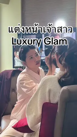 แต่งหน้าเจ้าสาวฉลองเย็น @Honey D Hair #creatorsearchinsights   #แต่งหน้าเจ้าสาว #รีวิวบิวตี้ #TikTokLooks #TikTokUni #รู้จากTikTok #สอนแต่งหน้า #แต่งหน้าเจ้าสาว #Beauty #makeup #TOEYMAKEUP