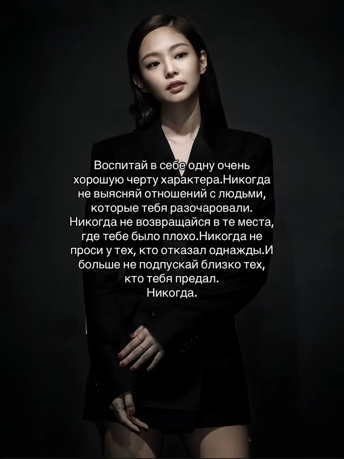 никогда..