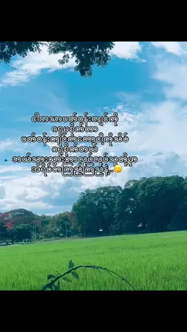 အဆင့်ကမြင့်တယ်အဲ့လိုစောင့်ကြည့်ခံရတာဟား''...🤪#fyp #viralvideo #View #viralvideo #fyp 