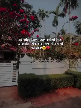 😔💔 #status #foryoupage #unfreezemyacount #growmyaccount #afjal_780 #viralplz🙏 @TikTok @TikTok Bangladesh @tiktok creators @For You House ⍟ 