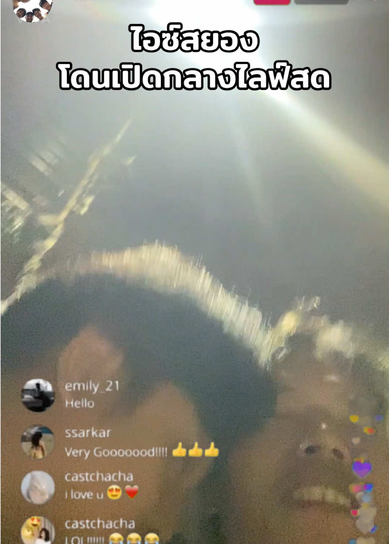 ไอซ์สยองโดนเปิด #fyp #ป๊อปสยาม #ป๊อปสยามโดนเปิด #ป๊อปสยาม😵 #ป็อปสยาม #เขาลือว่ามึงโดน #ตลก #คอนเทนต์ #ดันขึ้นฟีดที #อย่าปิดการมองเห็น #ดัน 