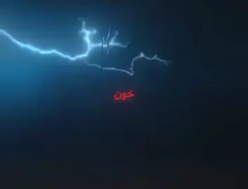 خیلی بد شد