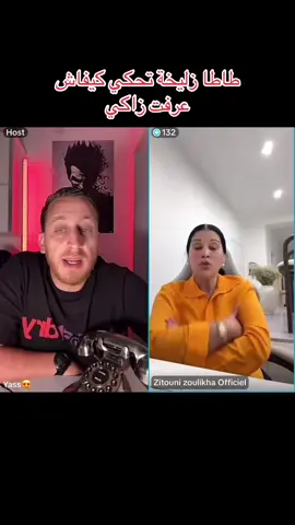 @Zitouni zoulikha Officiel ❤️#zaki #zakicatalonia #زاكي #tatazoulikha #الجزائر #الجزائر_تونس_المغرب #الجزائر ٪#الجزائرية #algerie #algeria🇩🇿 #algeriantiktok #algeriangirl #tiktok #viralvideo  @TikTok #live #livehighlights 