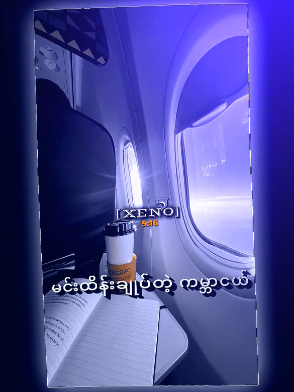 #ကောင်မလေးကိုလုပ်ပေးလိုက်တော့🤪🙆#xenoprst3 #100kfollwer #thankb4youdo #link_in_com🎟🖇️ #fyp #foryou #fypviralシ #alightmotion_edit #fypppppppppppppppp 