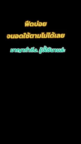 #เทรนมาแรงในtiktokวันนี้ #รู้งี้ใช้ตั้งนานแล้ว #สบู่มาญาใช้ดีบอกต่อ #นายหน้าtiktokshop #ดันคลิปขึ้นฟีดที #แจกพิกัดใช้ดีบอกต่อ #พิกัดตะกร้าหน้าช่อง 