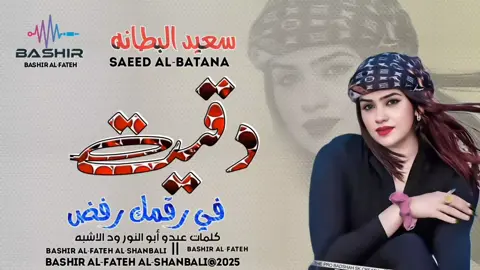 #الفنان سعيد البطانه دقيت في رقمك رفض #الشعب_الصيني_ماله_حل😂😂 