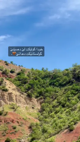 گول🤎.#بەردەرەش♥️⚜️ #m5goran #fypシ゚viral🖤tiktok #اربیل 