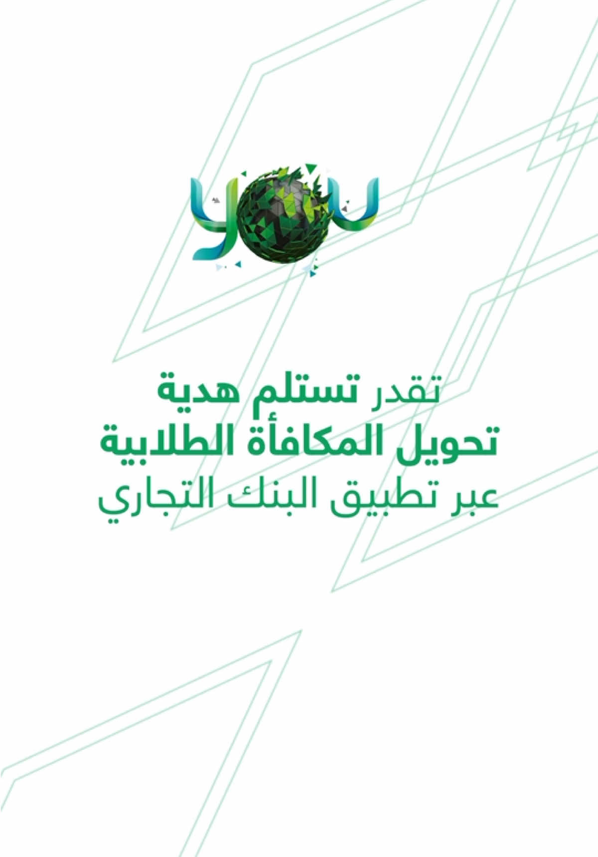 . حولت مكافأتك الطلابية؟ اطلب هديتك النقدية  بسهولة من خلال تطبيق CBK Mobile و اتبع الخطوات ‏ عليكم بالعافية! 💸