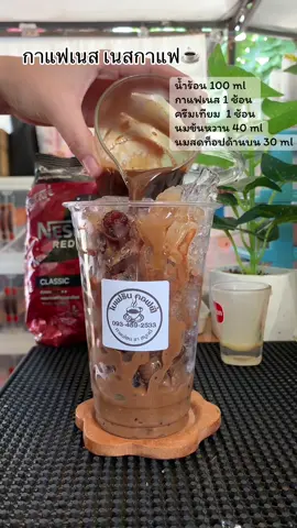 เนสกาแฟเรดคัพ☕️🧋 เข้มข้นมากๆ ชงง่ายอร่อยด้วย #เนสกาแฟเรดคัพ #กาแฟห่อใหญ่ ☕️😋