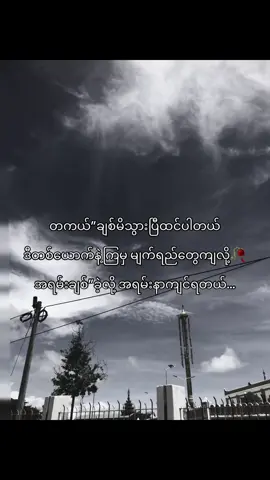 အရမ်းချစ်ခဲ့လို့ အရမ်းနာကျင်ရတယ်”#မောင်း #pfy #feel #စာတို #ရပါတယ်ထွက်သွားပါ💔 