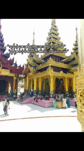 #တောင်းပန်လဲမရတော့ဘူးဆိုတာသိပါတယ်..😆💔#fypシ 