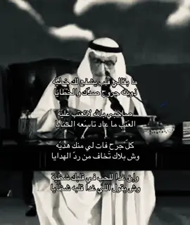 #بدر_بن_عبدالمحسن #explore #اكسبلور #foryou 