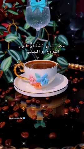 #مهما_بعدهم_طال💔 #وفيق_حبيب #قهوة_الصباح 