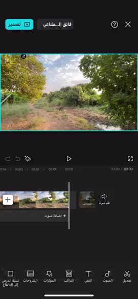 شرح تعديل كاب كات #اغاني_مسرعه🎧🖤 #اغاني_مسرعه💥 #الشعب_الصيني_ماله_حل😂😂 