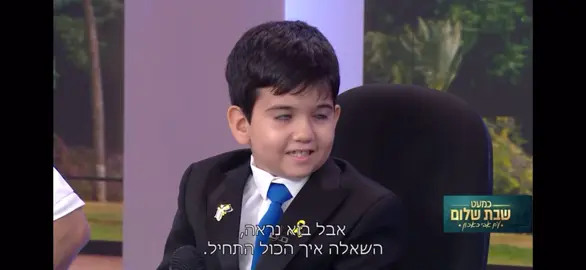 הכתב הצעיר לא מתבלבל: שאלו אותי איך התרשמתי מראש הממשלה – עניתי: הוא התרשם ממני! ואיך אפשר שלא להתרשם מהכתב הצעיר?#נתאי_יונה #הכתב_הצעיר #פוריו #foryou #ראיון_בלעדי #ישראל🇮🇱 #חדשות_לילדים 