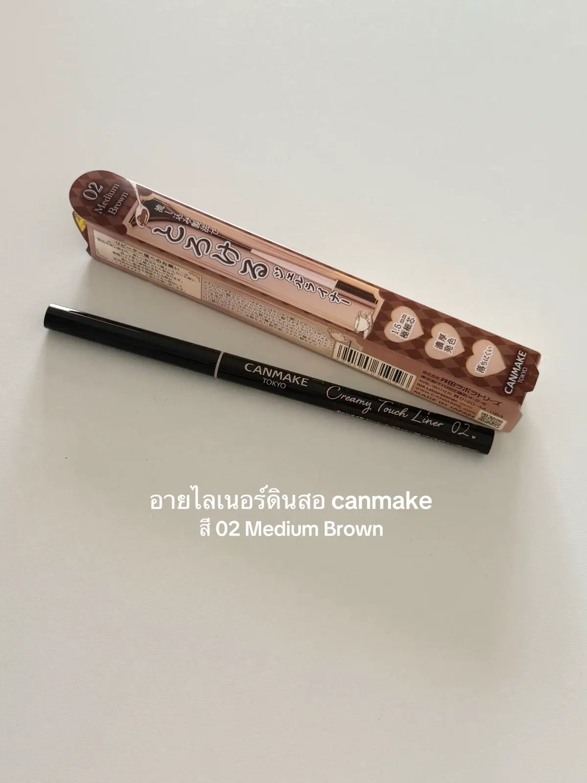 เป็นไลเนอร์ที่เขียนลื่นสุดๆตั้งแต่ลองใช้มา #รีวิวบิวตี้ #อายไลเนอร์ #canmake #Eyeliner 