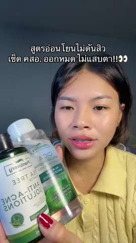 แล้วขวดใหญ่มาก500ml. ซื้อช่วงโปรได้ 167 บาทตลอด#รีวิวบิวตี้ #plantnery #cleansing 